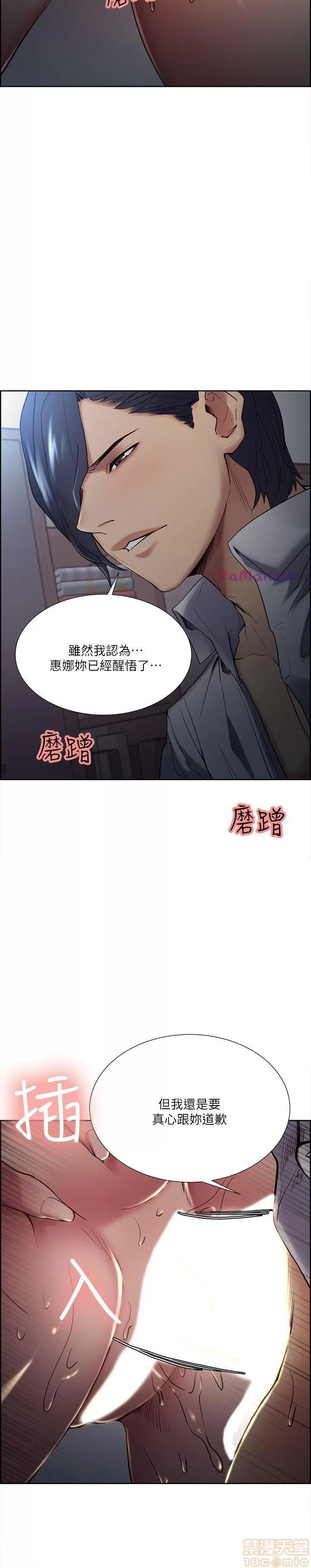 夺爱的滋味 夺爱的滋味 31-40 第165页