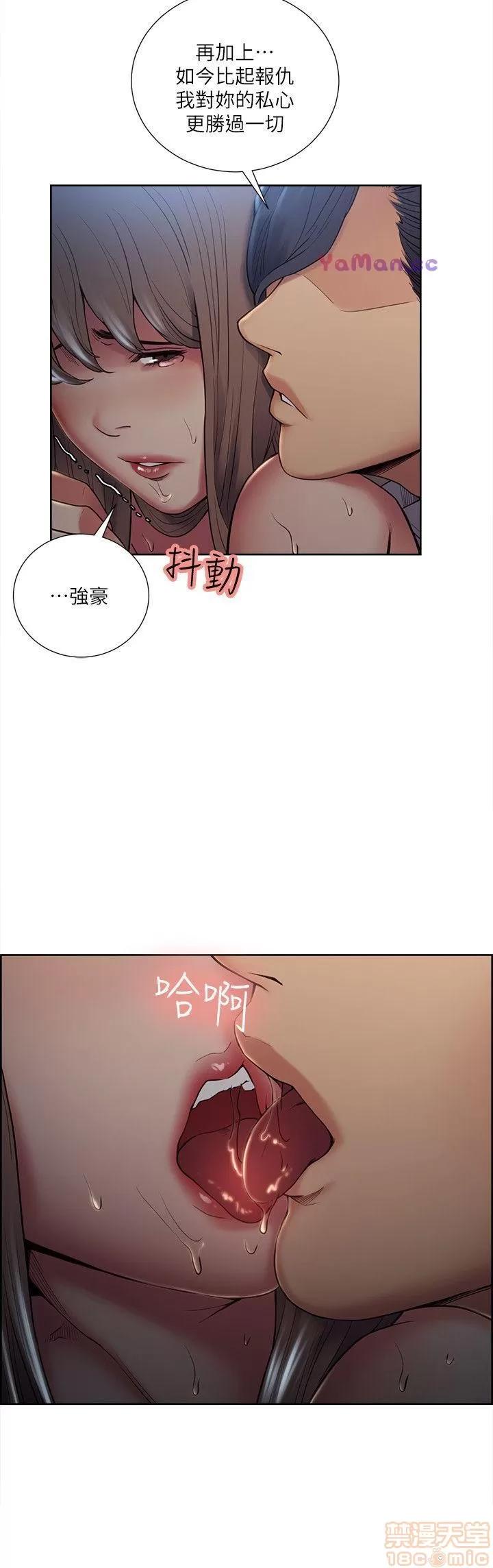 夺爱的滋味 夺爱的滋味 31-40 第167页