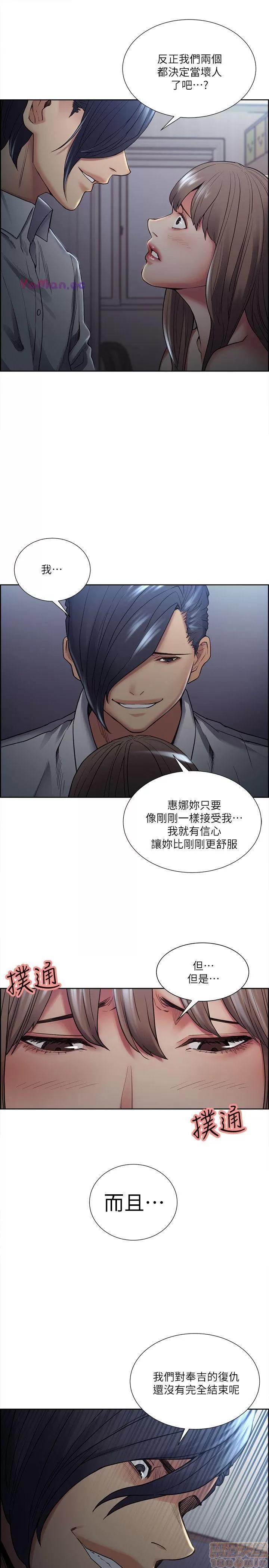 夺爱的滋味 夺爱的滋味 31-40 第174页