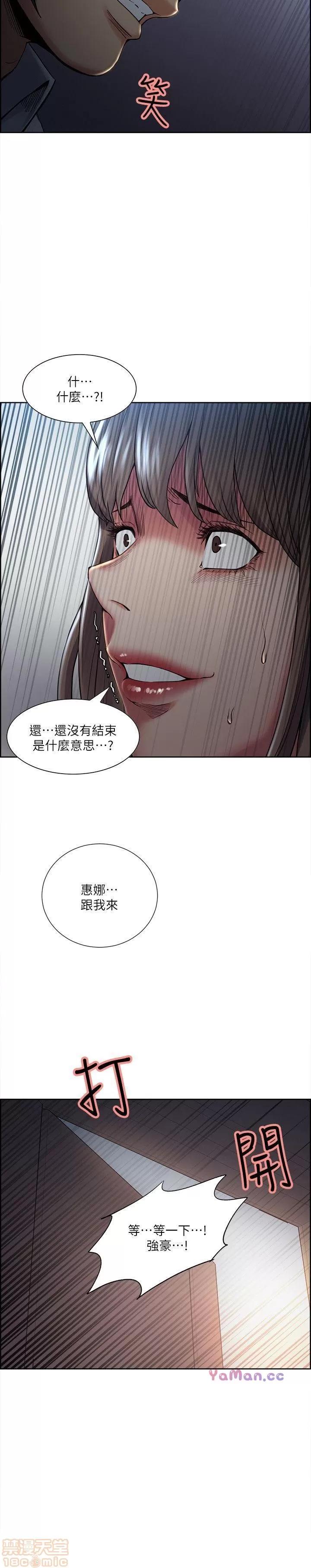 夺爱的滋味 夺爱的滋味 31-40 第175页