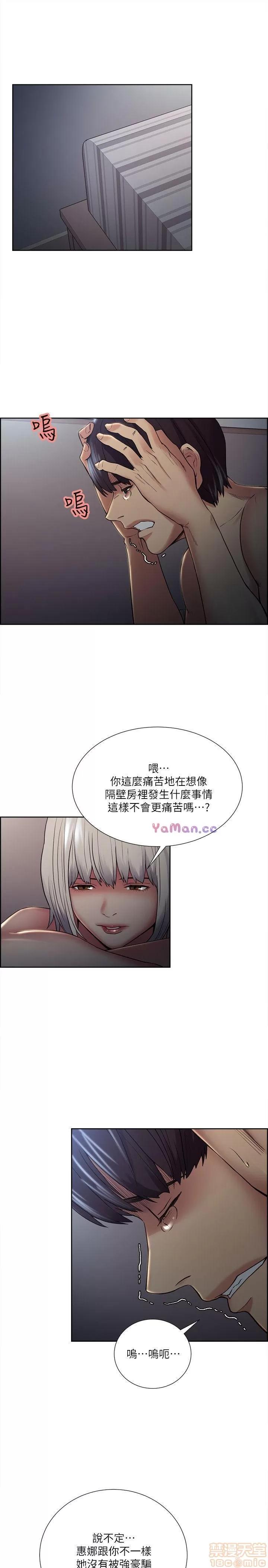 夺爱的滋味 夺爱的滋味 31-40 第176页