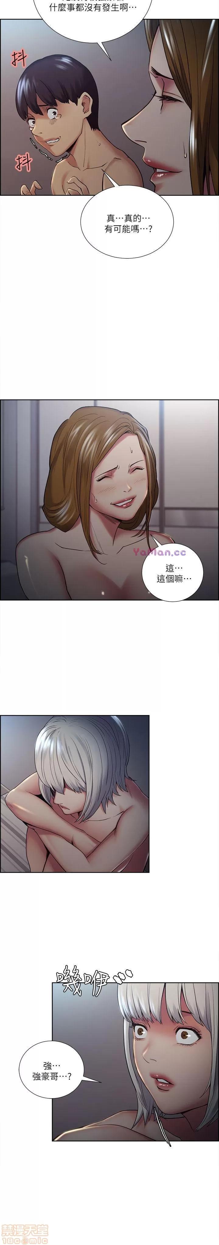 夺爱的滋味 夺爱的滋味 31-40 第177页