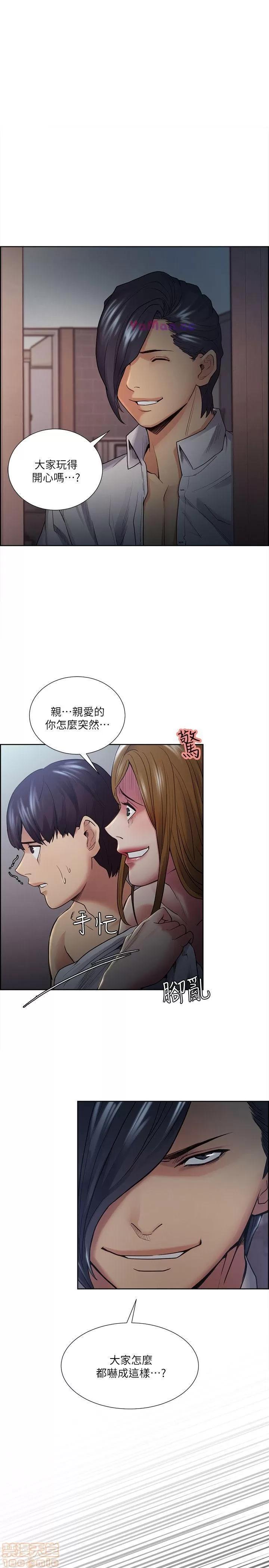 夺爱的滋味 夺爱的滋味 31-40 第181页