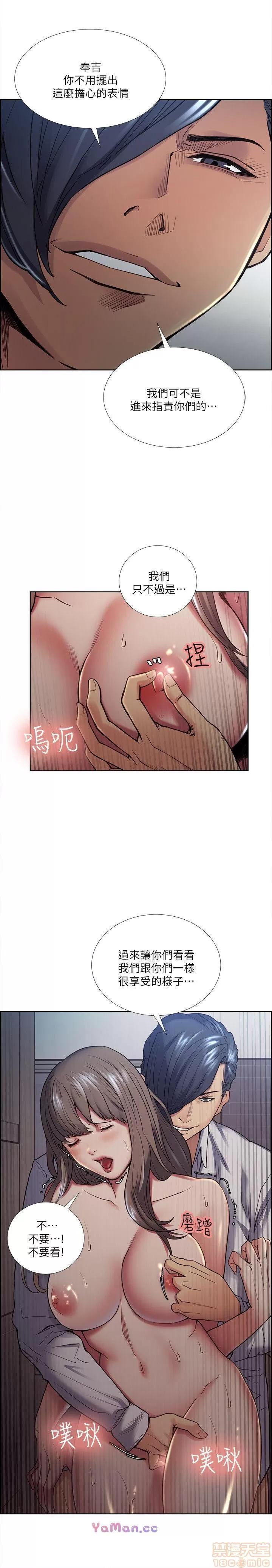 夺爱的滋味 夺爱的滋味 31-40 第185页
