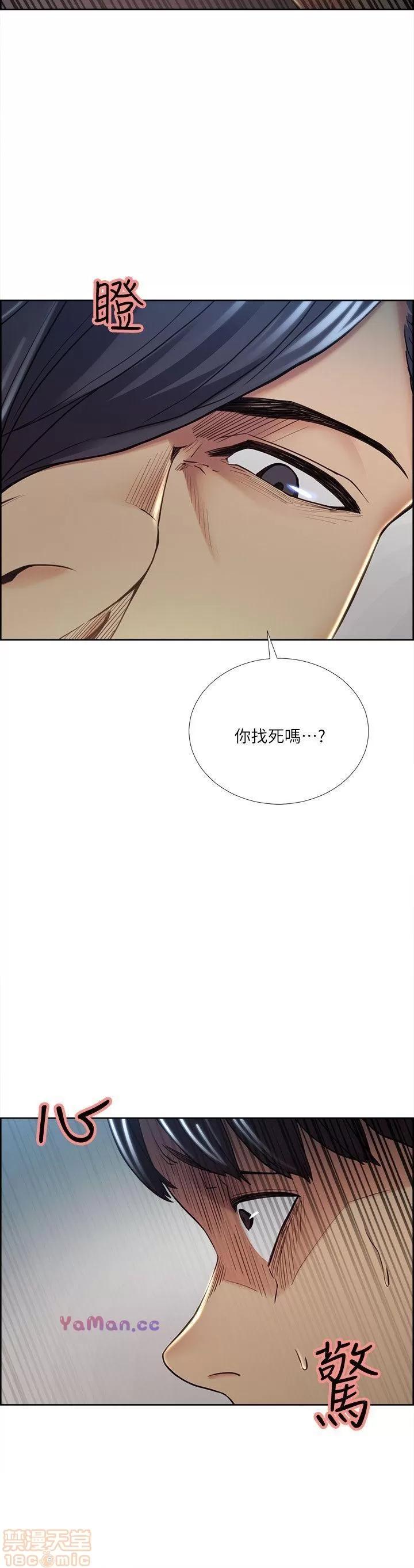 夺爱的滋味 夺爱的滋味 31-40 第187页
