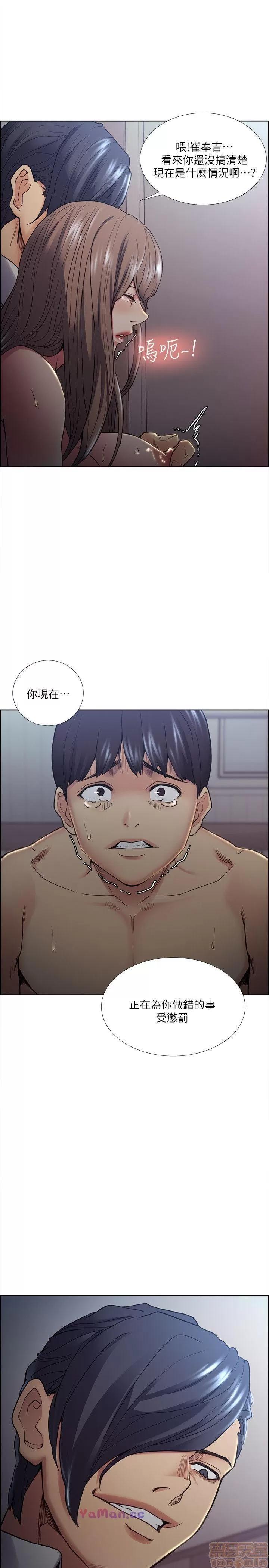 夺爱的滋味 夺爱的滋味 31-40 第188页
