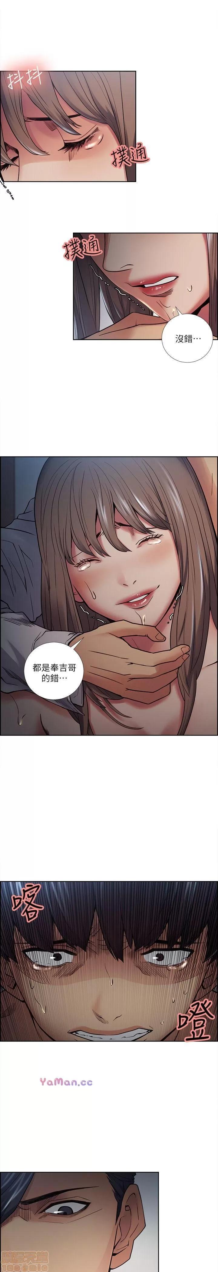 夺爱的滋味 夺爱的滋味 31-40 第192页
