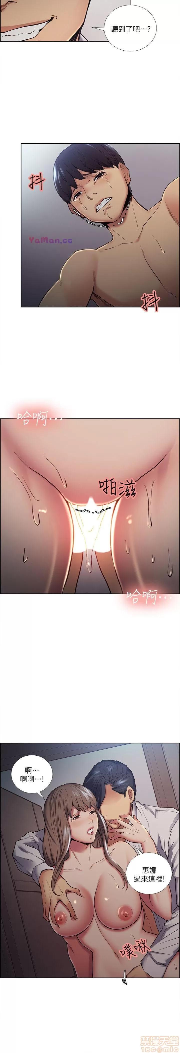 夺爱的滋味 夺爱的滋味 31-40 第193页