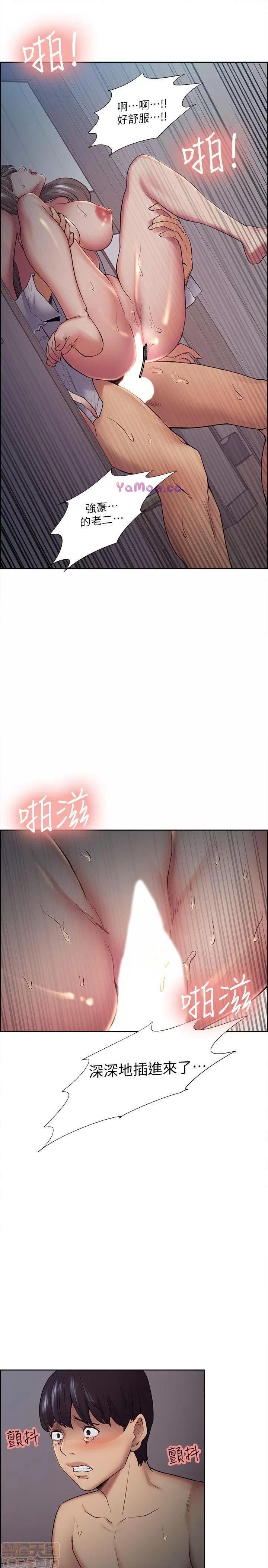 夺爱的滋味 夺爱的滋味 31-40 第201页