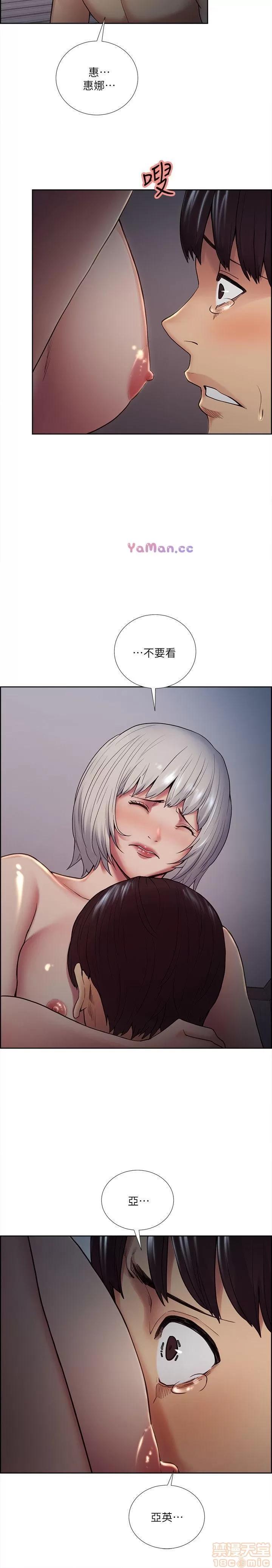 夺爱的滋味 夺爱的滋味 31-40 第202页