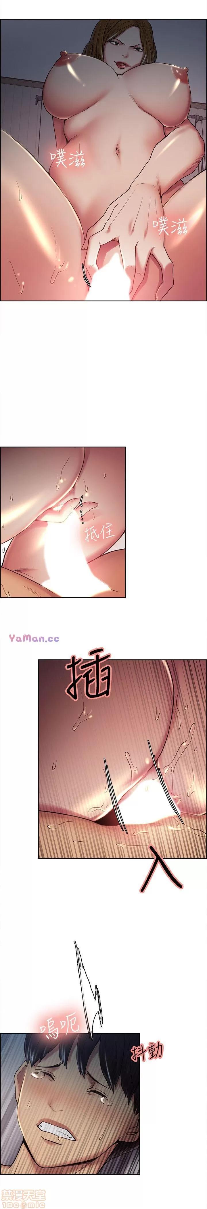 夺爱的滋味 夺爱的滋味 31-40 第204页