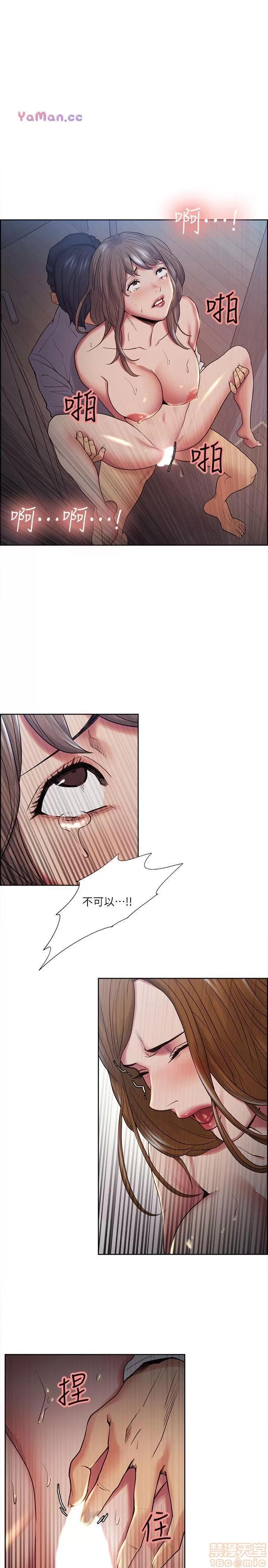 夺爱的滋味 夺爱的滋味 31-40 第213页
