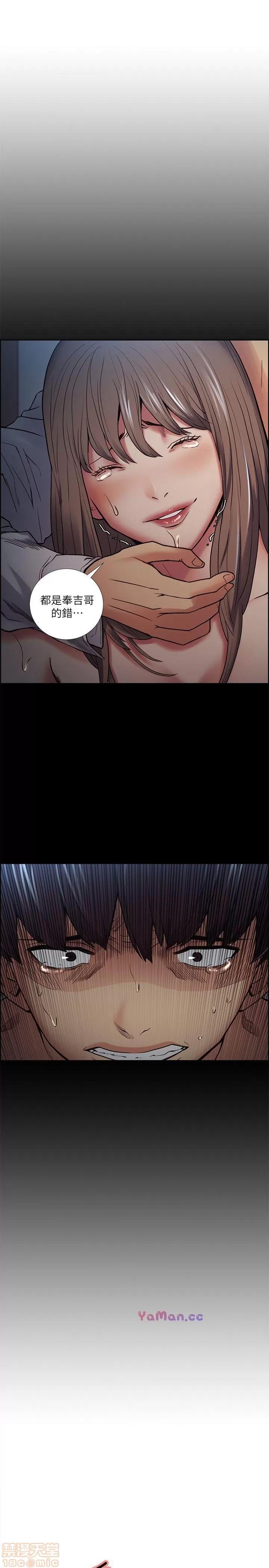 夺爱的滋味 夺爱的滋味 31-40 第217页