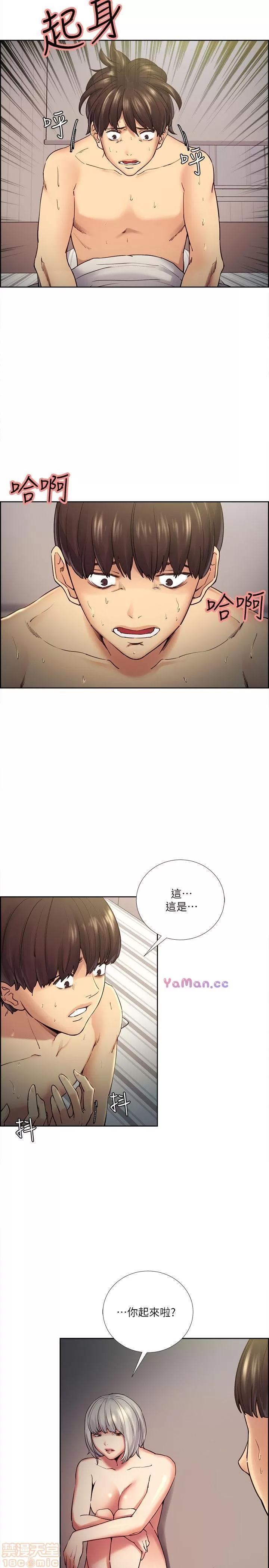 夺爱的滋味 夺爱的滋味 31-40 第218页