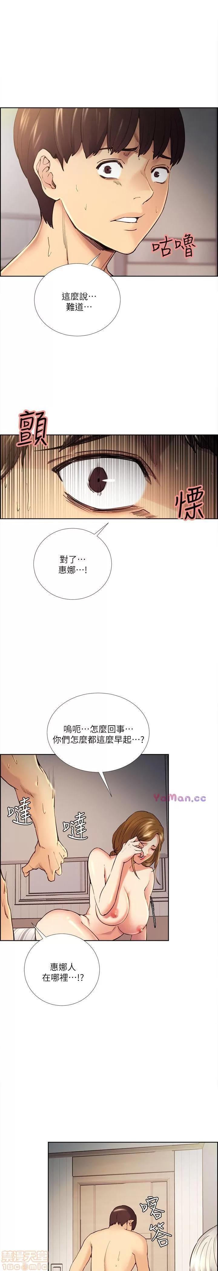夺爱的滋味 夺爱的滋味 31-40 第220页