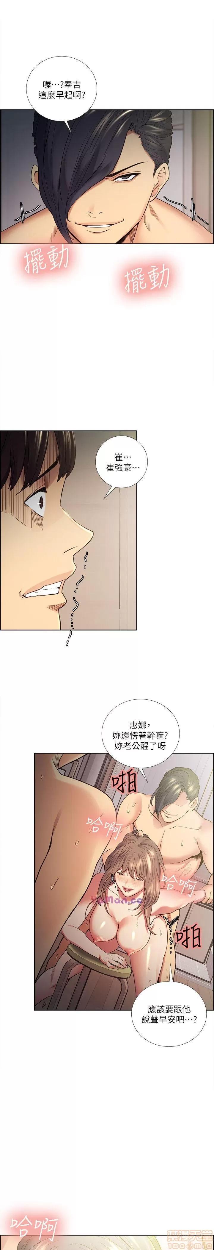夺爱的滋味 夺爱的滋味 31-40 第226页
