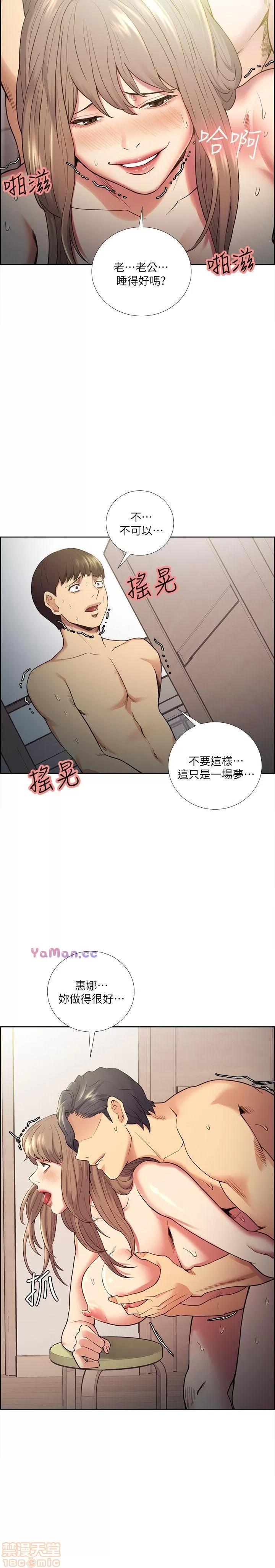 夺爱的滋味 夺爱的滋味 31-40 第227页