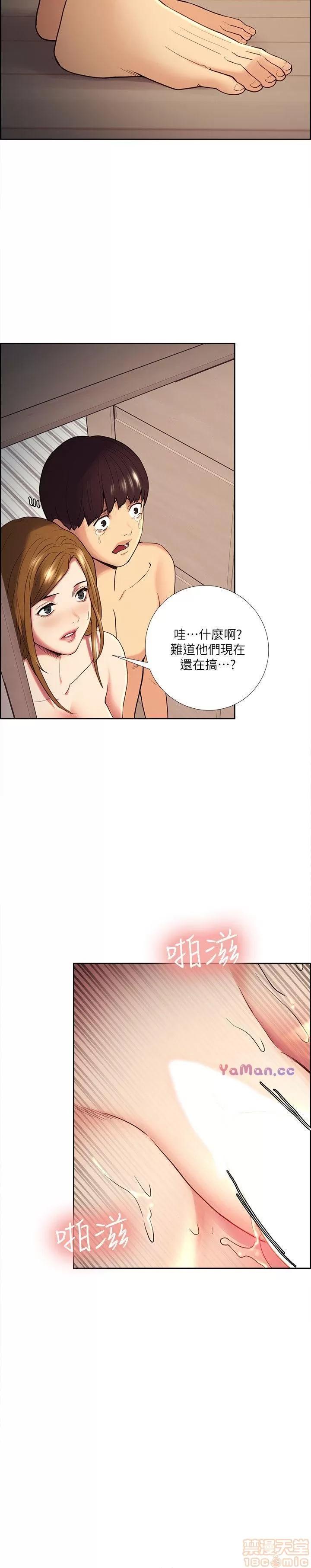 夺爱的滋味 夺爱的滋味 31-40 第229页
