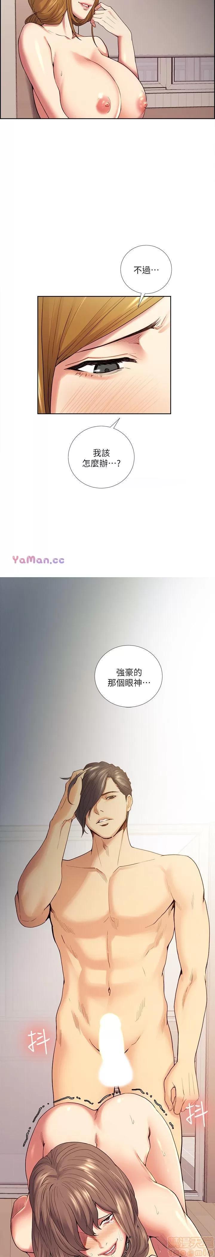 夺爱的滋味 夺爱的滋味 31-40 第231页