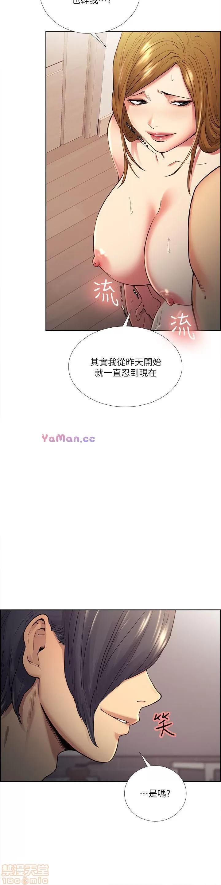 夺爱的滋味 夺爱的滋味 31-40 第234页