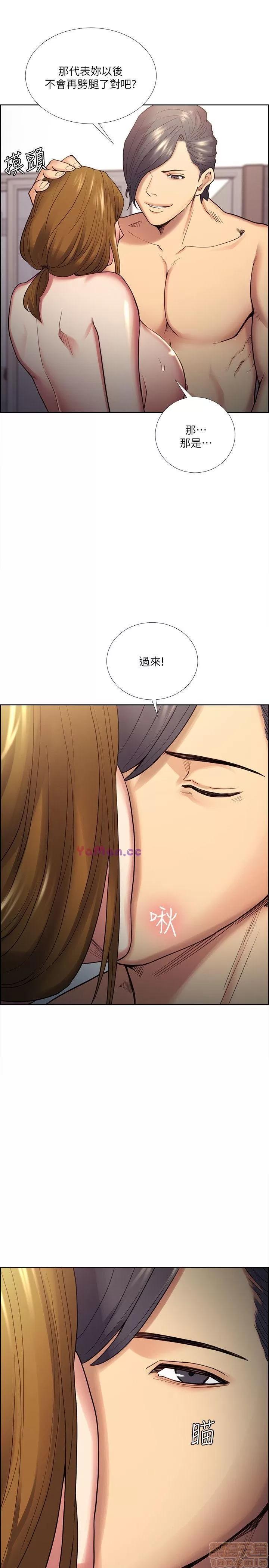 夺爱的滋味 夺爱的滋味 31-40 第235页