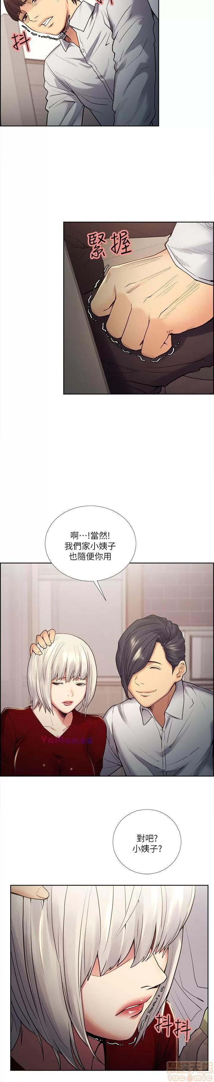 夺爱的滋味 夺爱的滋味 31-40 第240页