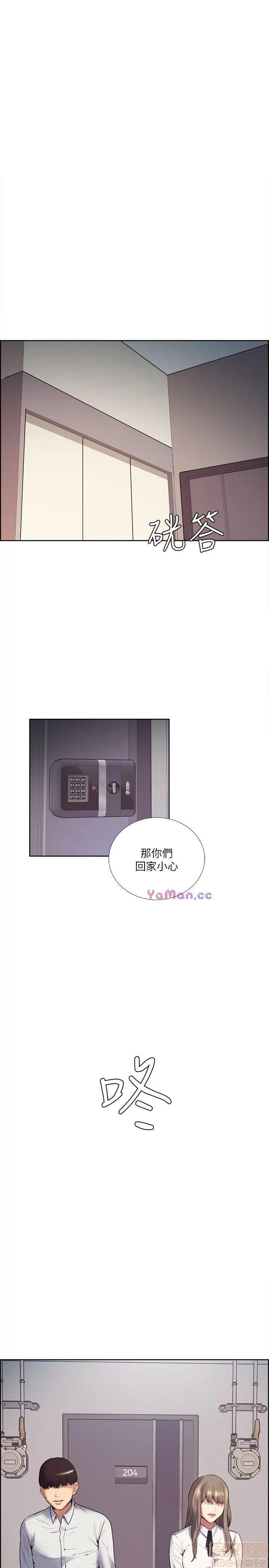 夺爱的滋味 夺爱的滋味 31-40 第241页