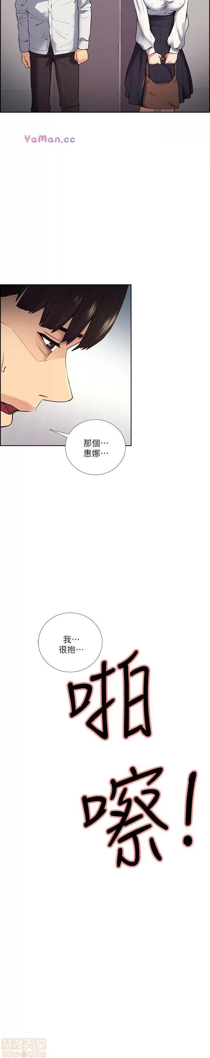 夺爱的滋味 夺爱的滋味 31-40 第242页