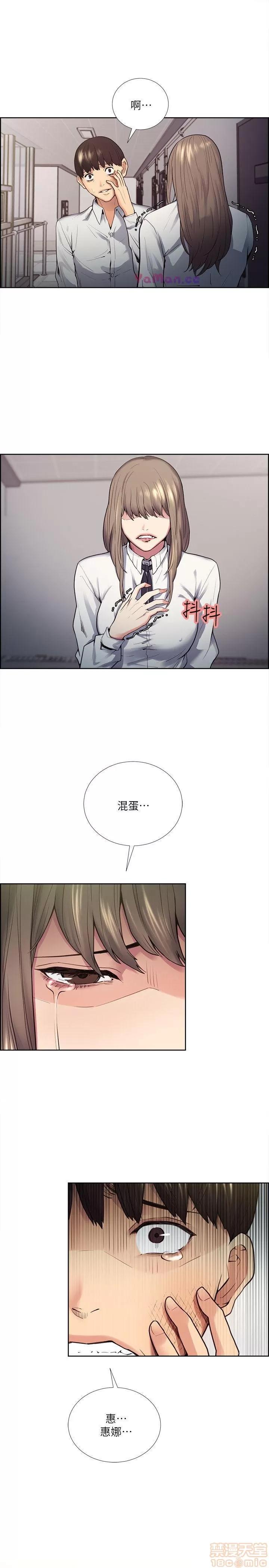 夺爱的滋味 夺爱的滋味 31-40 第243页