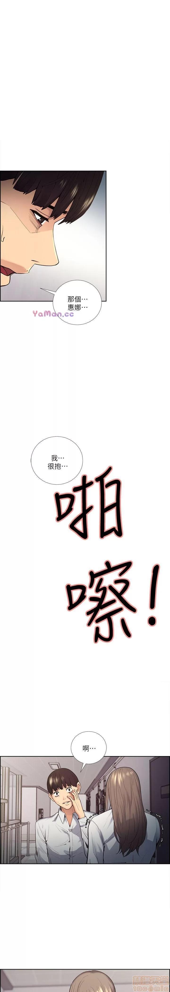 夺爱的滋味 夺爱的滋味 31-40 第246页