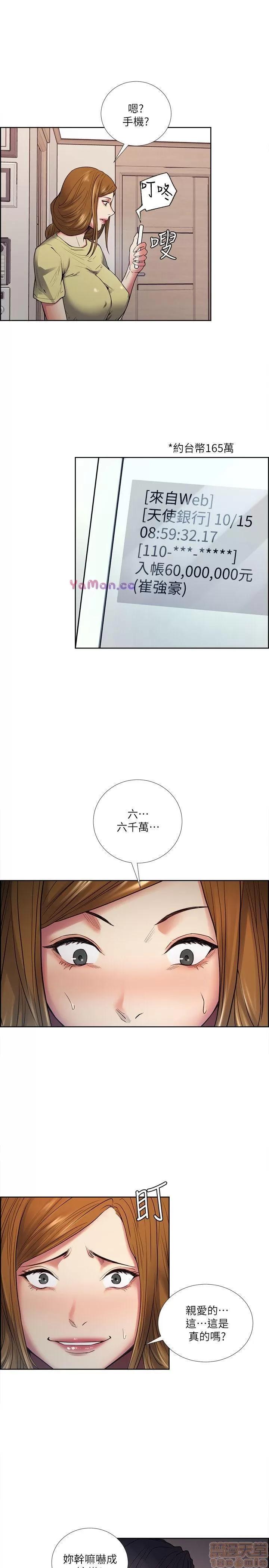 夺爱的滋味 夺爱的滋味 31-40 第251页