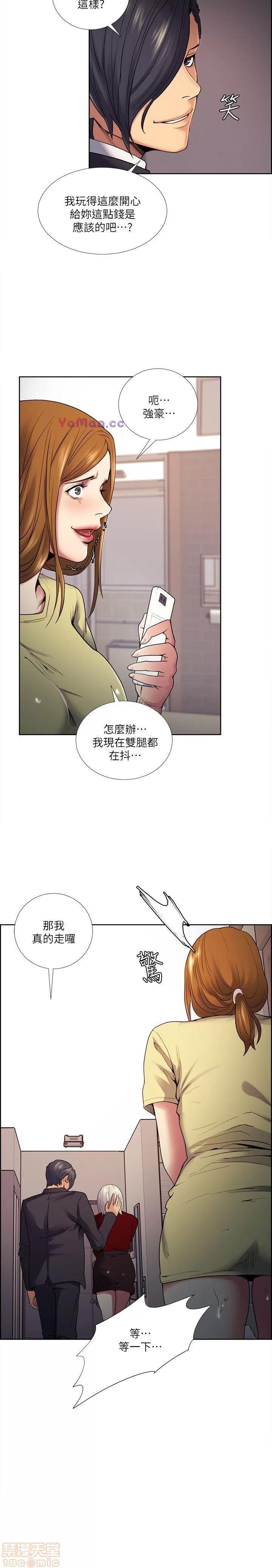 夺爱的滋味 夺爱的滋味 31-40 第252页