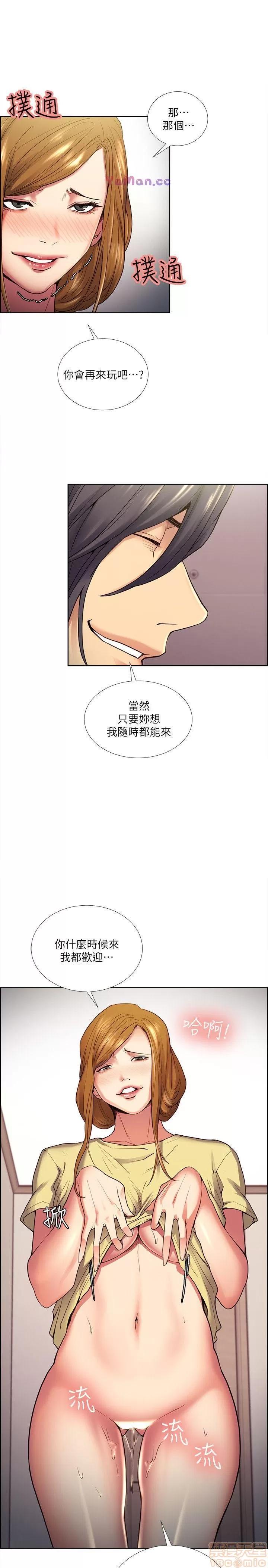 夺爱的滋味 夺爱的滋味 31-40 第253页