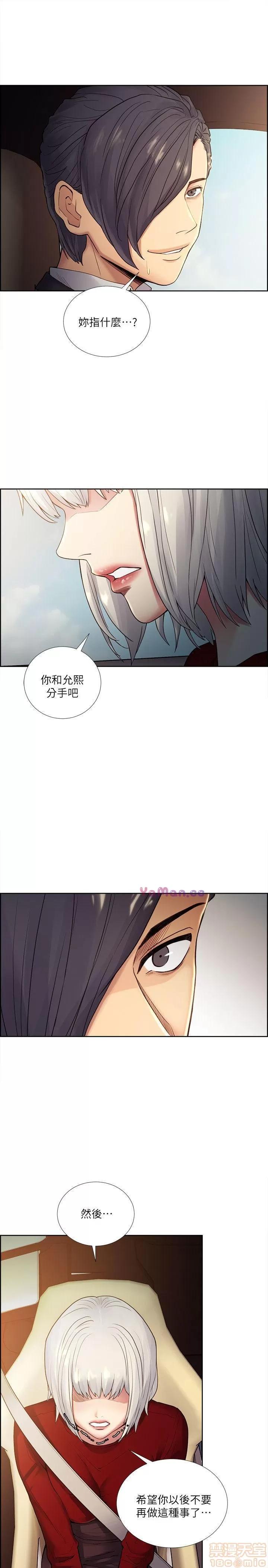 夺爱的滋味 夺爱的滋味 31-40 第259页