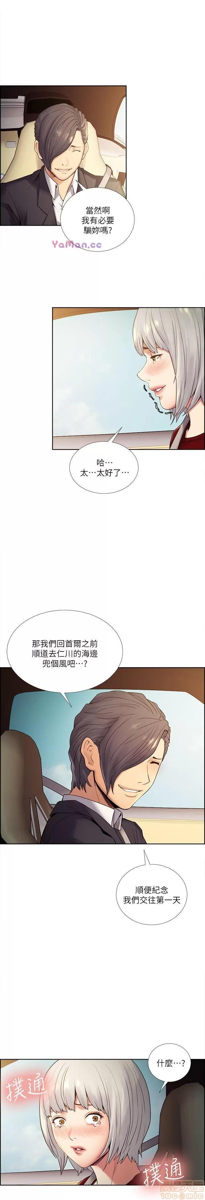 夺爱的滋味 夺爱的滋味 31-40 第261页