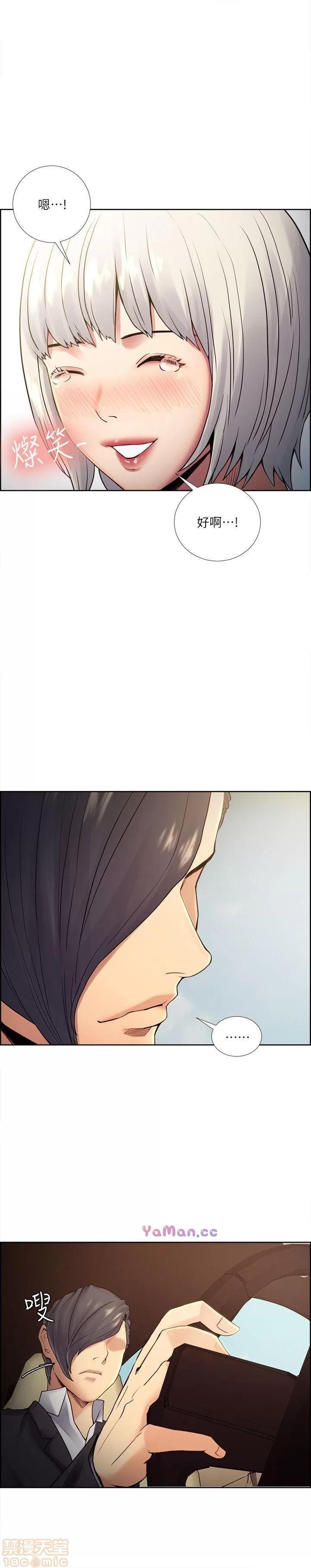夺爱的滋味 夺爱的滋味 31-40 第262页