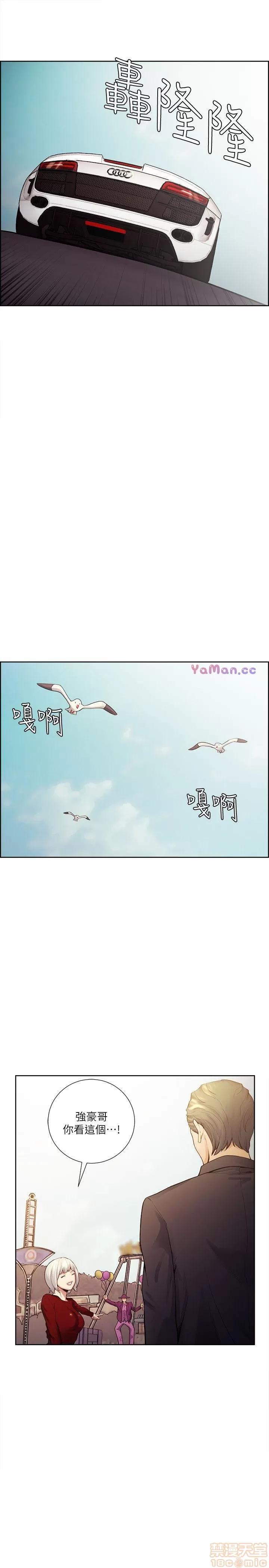 夺爱的滋味 夺爱的滋味 31-40 第263页