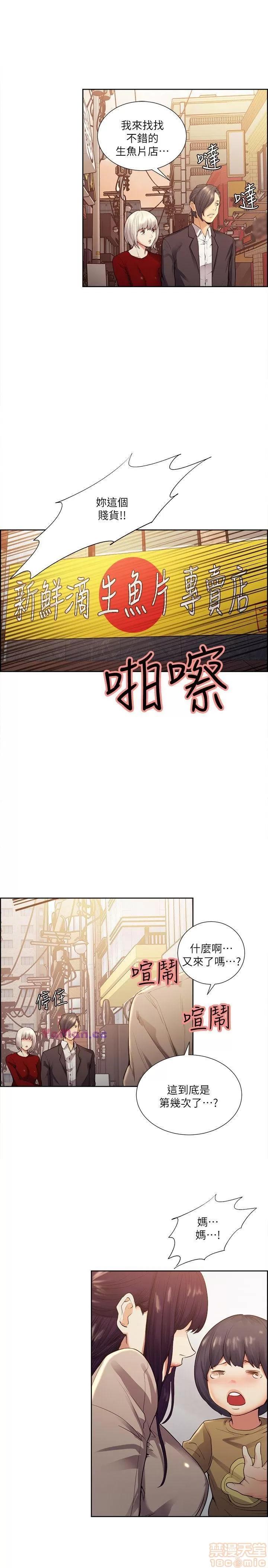 夺爱的滋味 夺爱的滋味 31-40 第267页
