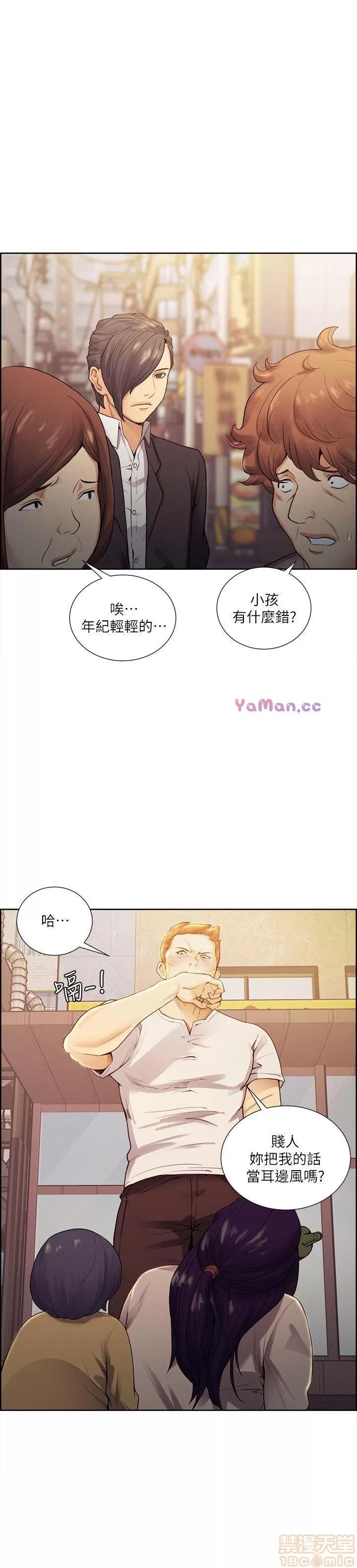 夺爱的滋味 夺爱的滋味 31-40 第268页