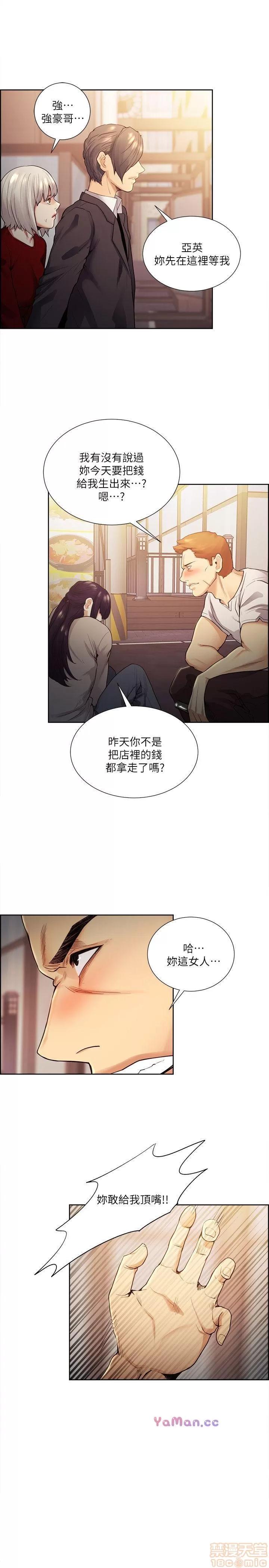 夺爱的滋味 夺爱的滋味 31-40 第269页