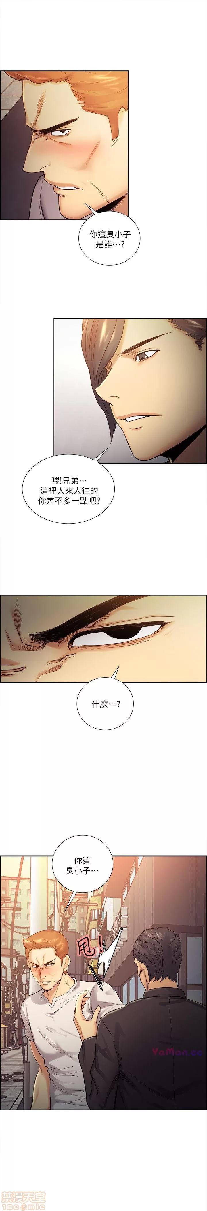 夺爱的滋味 夺爱的滋味 31-40 第271页