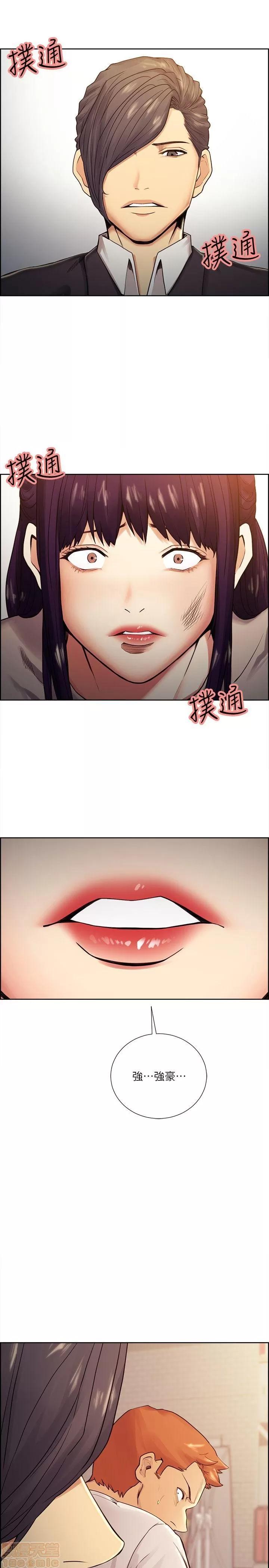 夺爱的滋味 夺爱的滋味 41-47 第2页