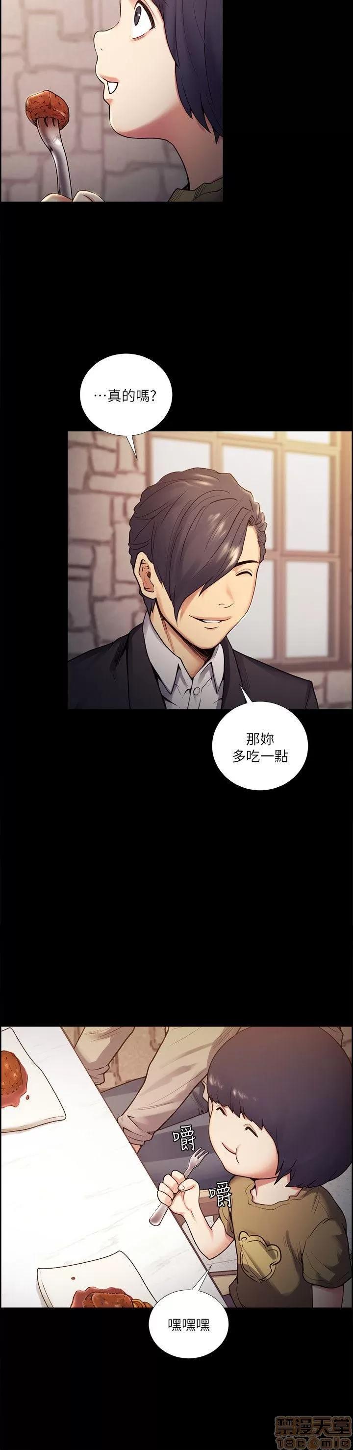 夺爱的滋味 夺爱的滋味 41-47 第7页