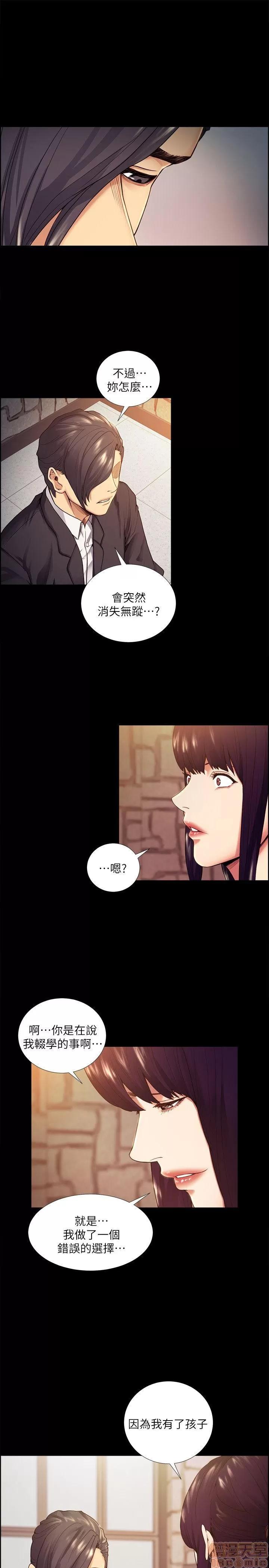夺爱的滋味 夺爱的滋味 41-47 第10页