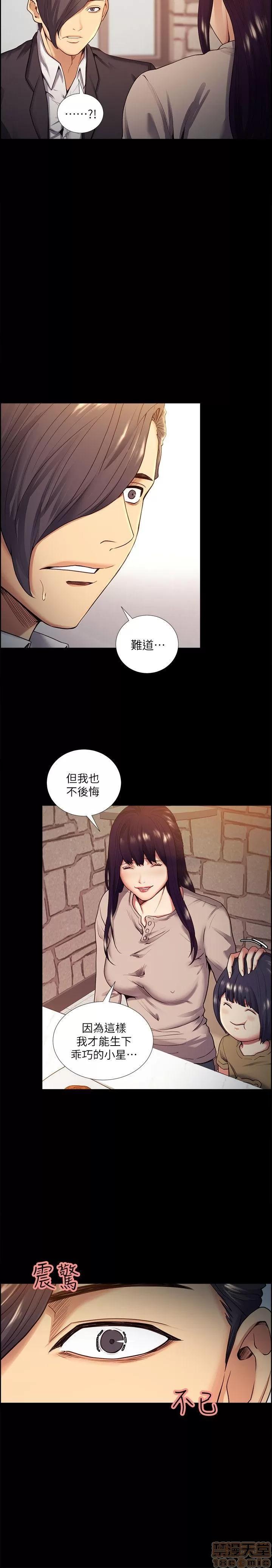 夺爱的滋味 夺爱的滋味 41-47 第11页