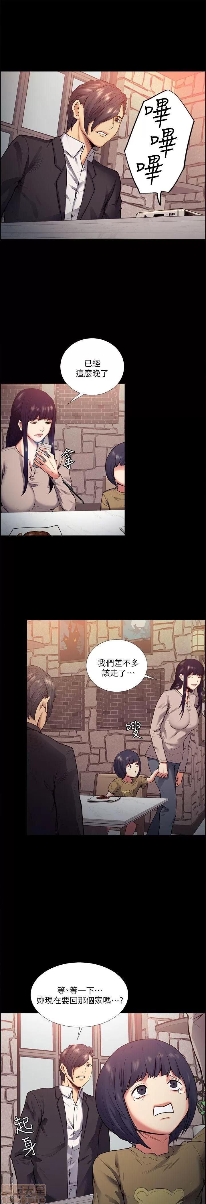 夺爱的滋味 夺爱的滋味 41-47 第12页