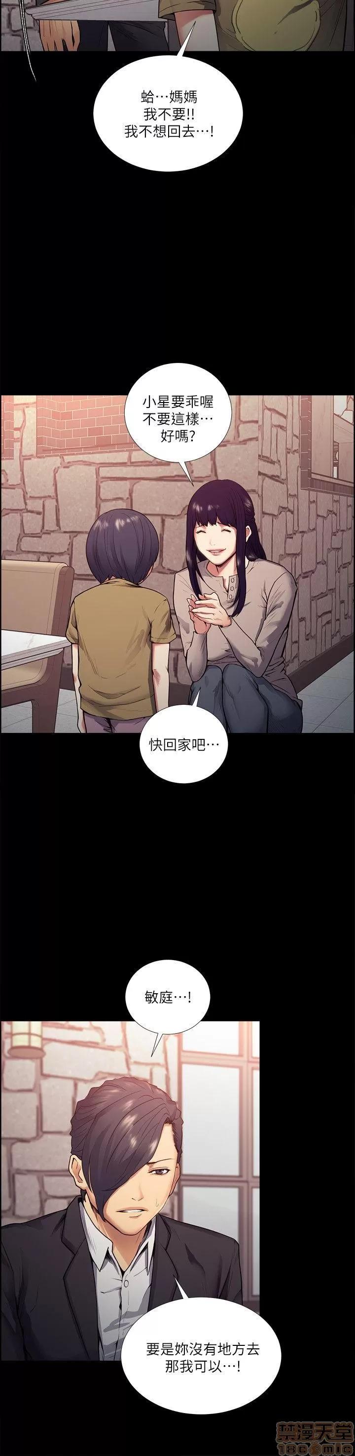 夺爱的滋味 夺爱的滋味 41-47 第13页