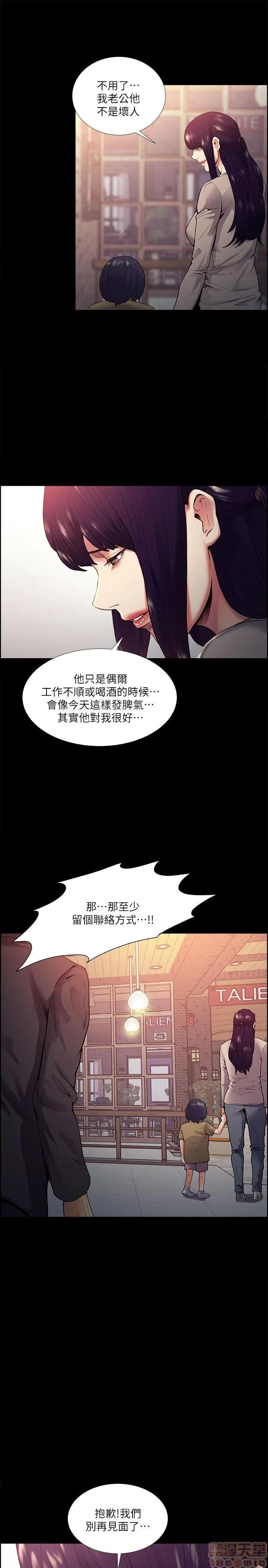 夺爱的滋味 夺爱的滋味 41-47 第14页