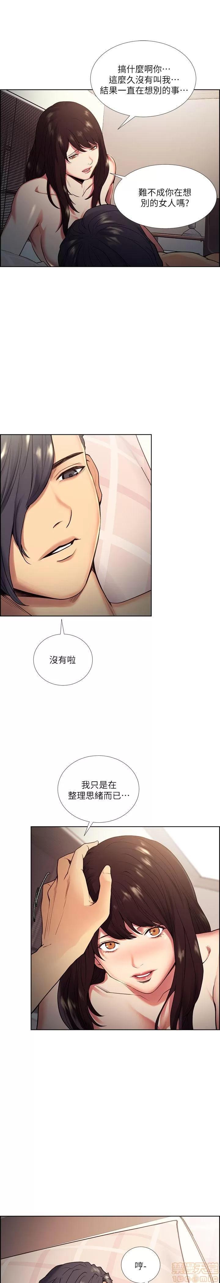 夺爱的滋味 夺爱的滋味 41-47 第18页