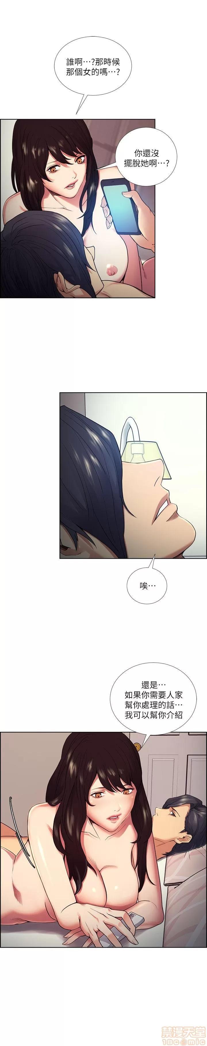夺爱的滋味 夺爱的滋味 41-47 第21页